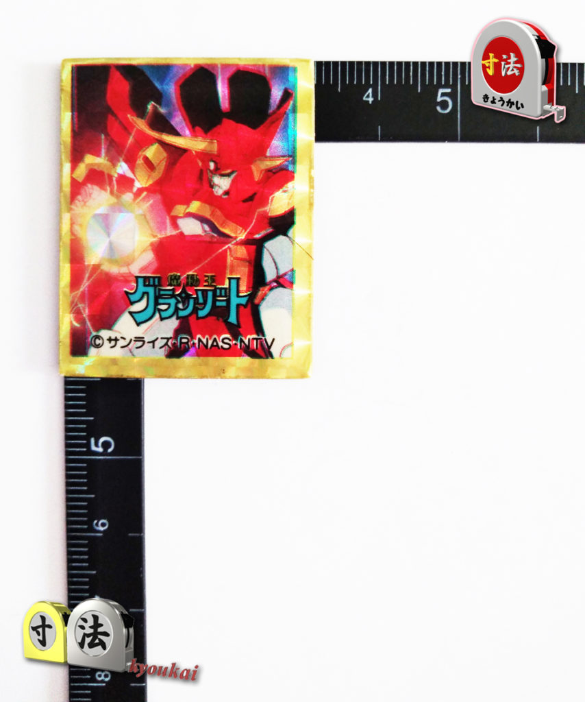 寸法　古いマグネット2