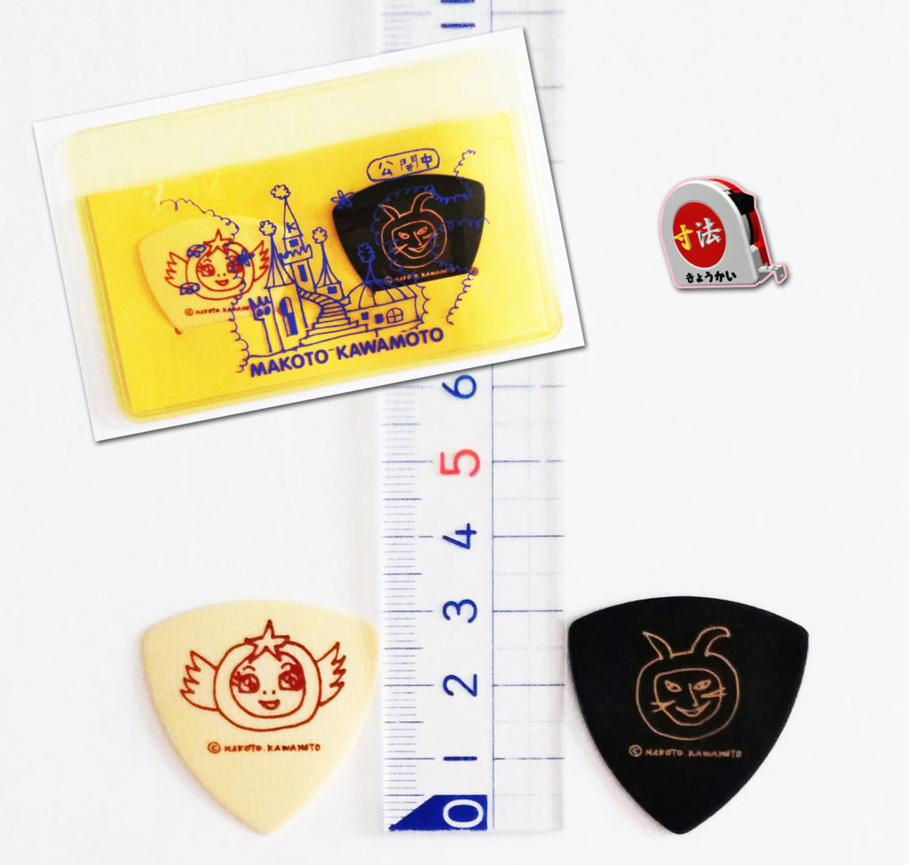 寸法　川本真琴　ピック