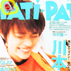 「川本真琴」のグッズ【現在 ３種類】