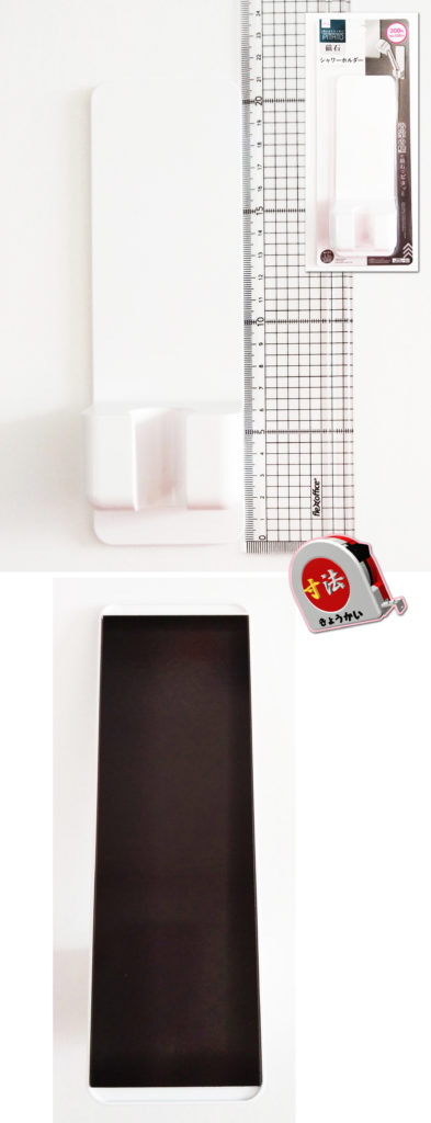 寸法　100円　シャワーホルダー