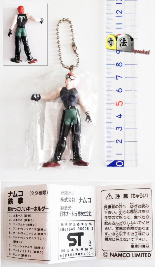 寸法　鉄拳　ファラン