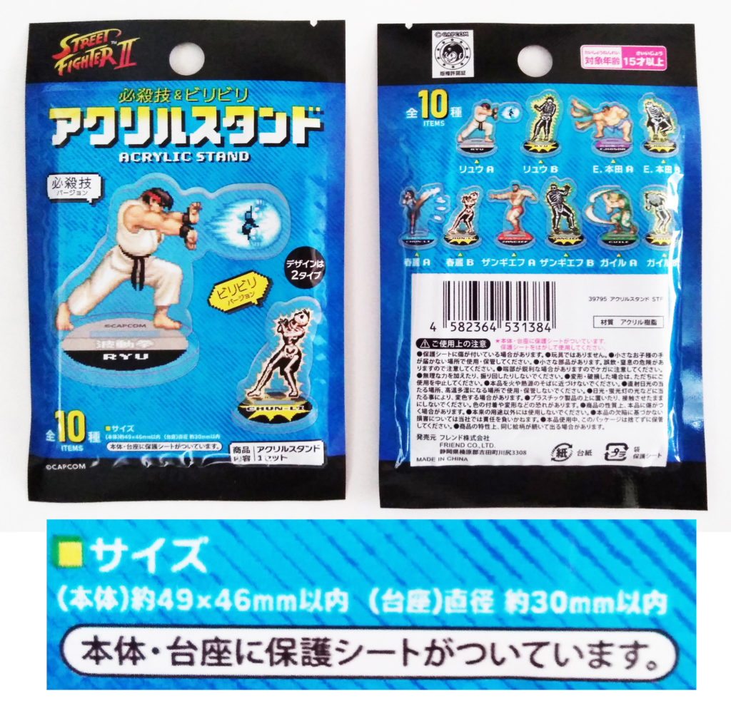 寸法 スト2 アクスタ