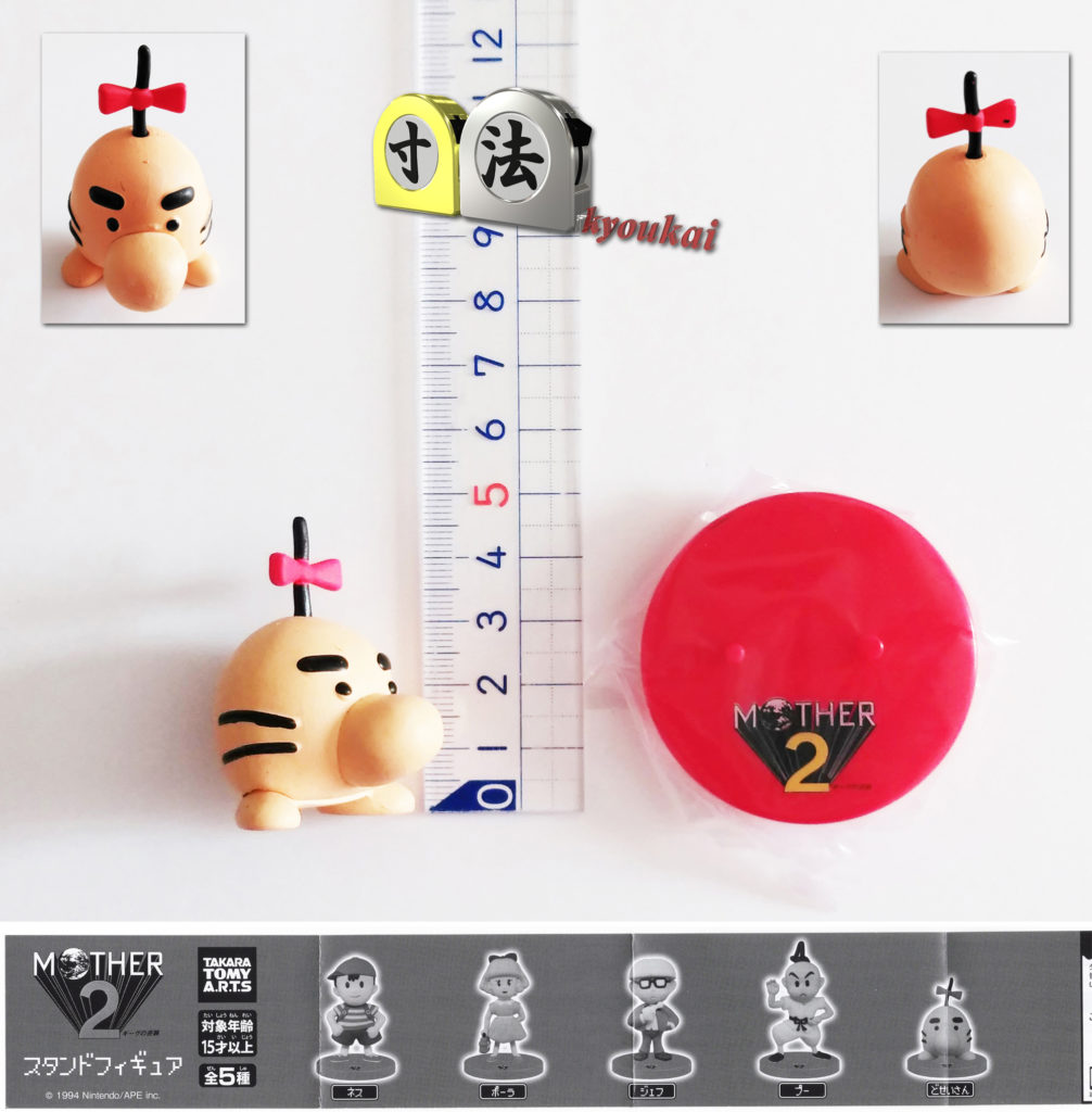 寸法　ガチャ　MOTHER2　1