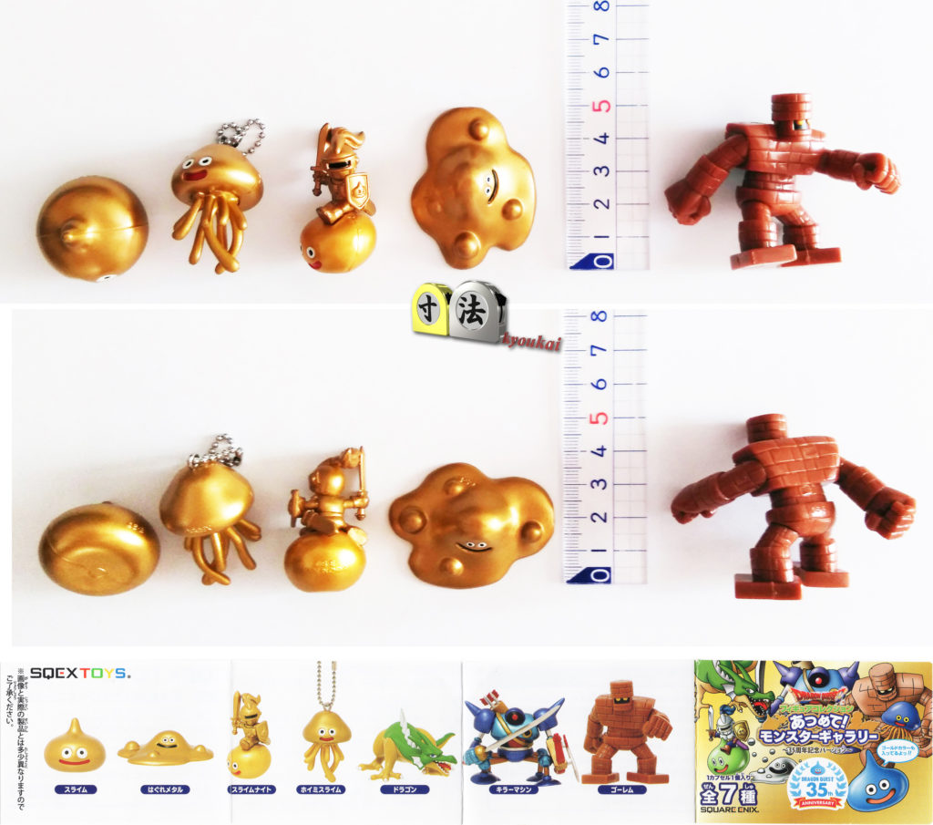 寸法　ガチャ　ドラクエ　モンスターギャラリー