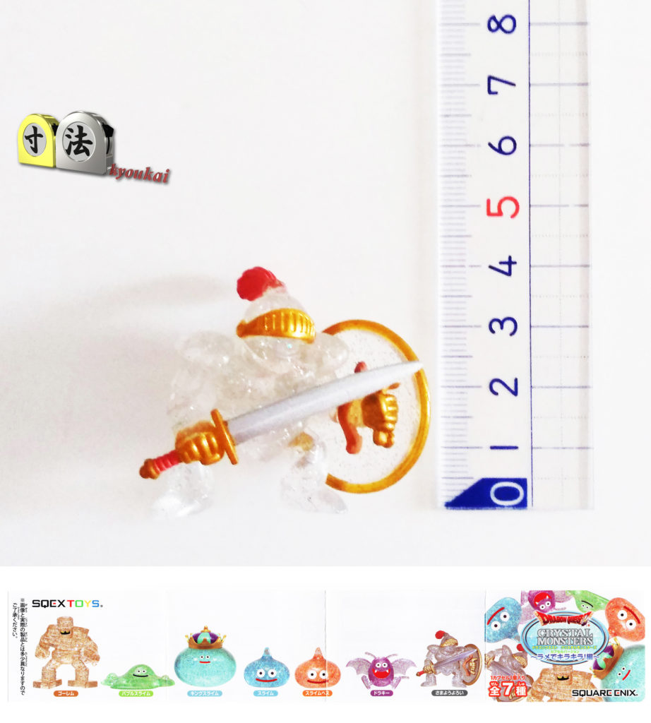 寸法　ガチャ　ドラクエ　クリスタルモンスターズ