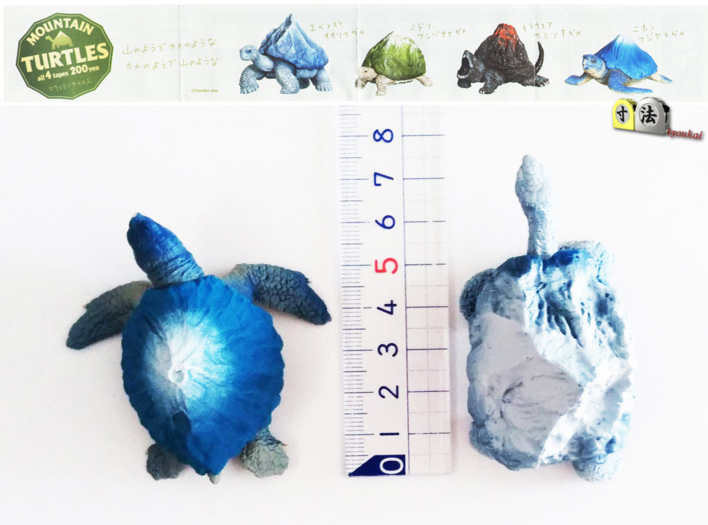 寸法　ガチャ　マウンテンタートルズ2