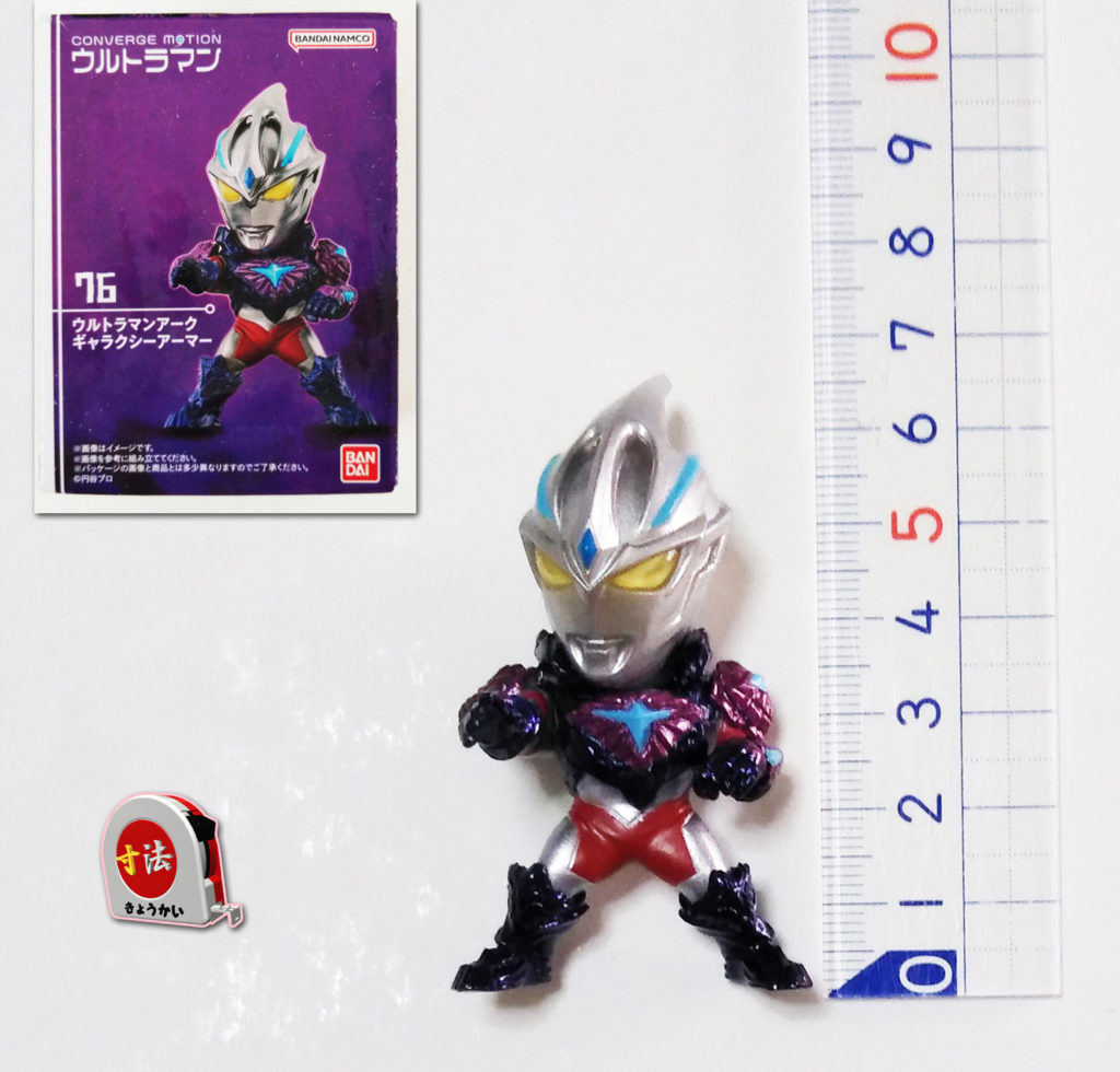 寸法　コンバージ　ウルトラマン2
