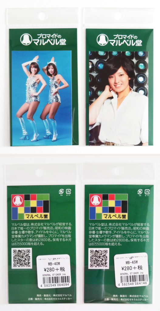 寸法　プロマイド2