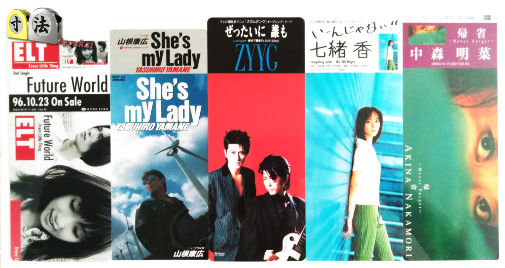 寸法　音楽関係1