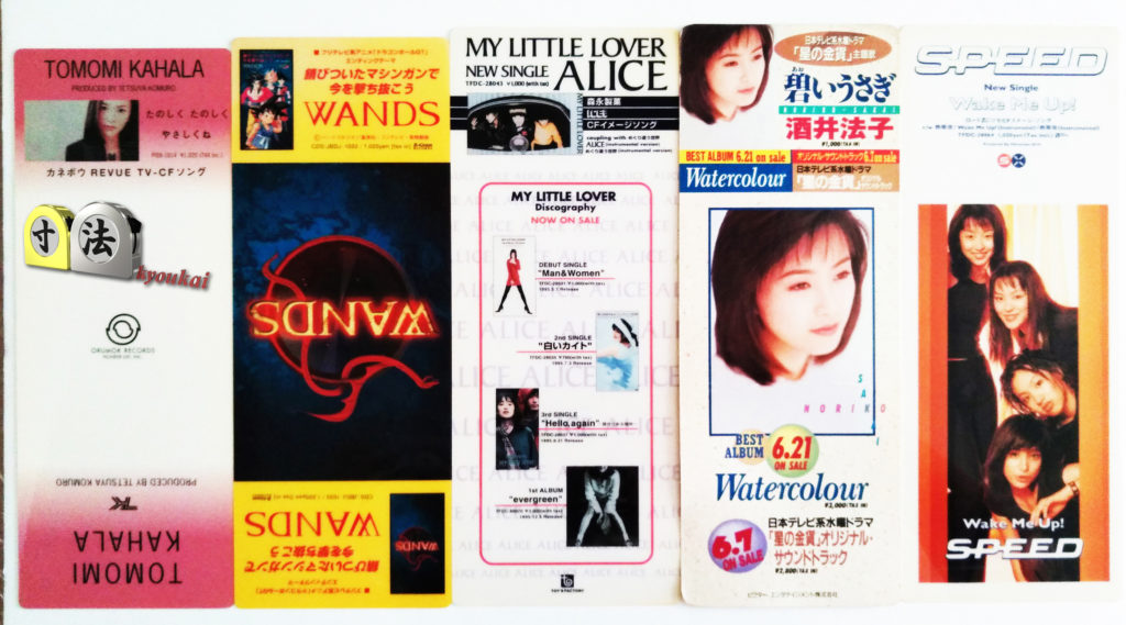 寸法　音楽関係2