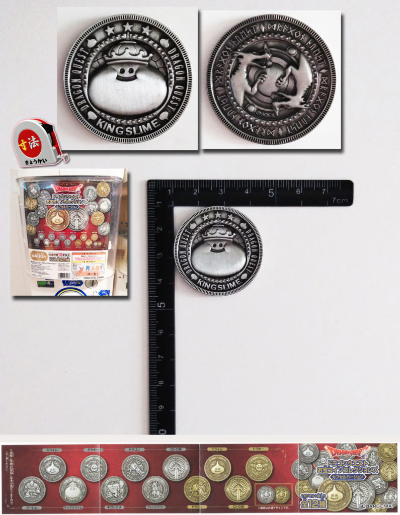 ガチャ　ドラクエ　お宝コイン1