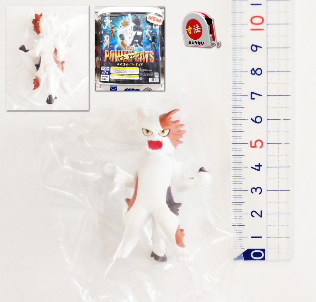 寸法　ガチャ　全開猫人　POWER CATS