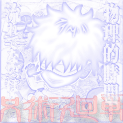 フィギュア「呪術廻戦」関係　【２種類】