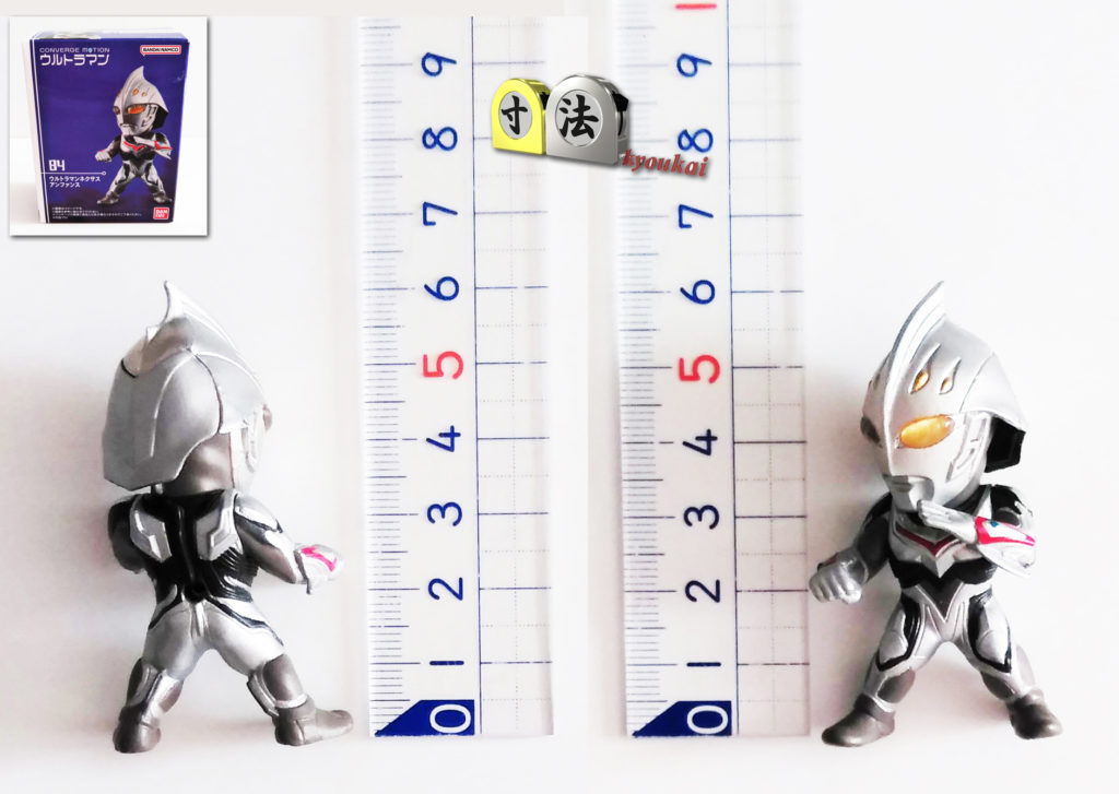 寸法　コンバージ　ウルトラマン3