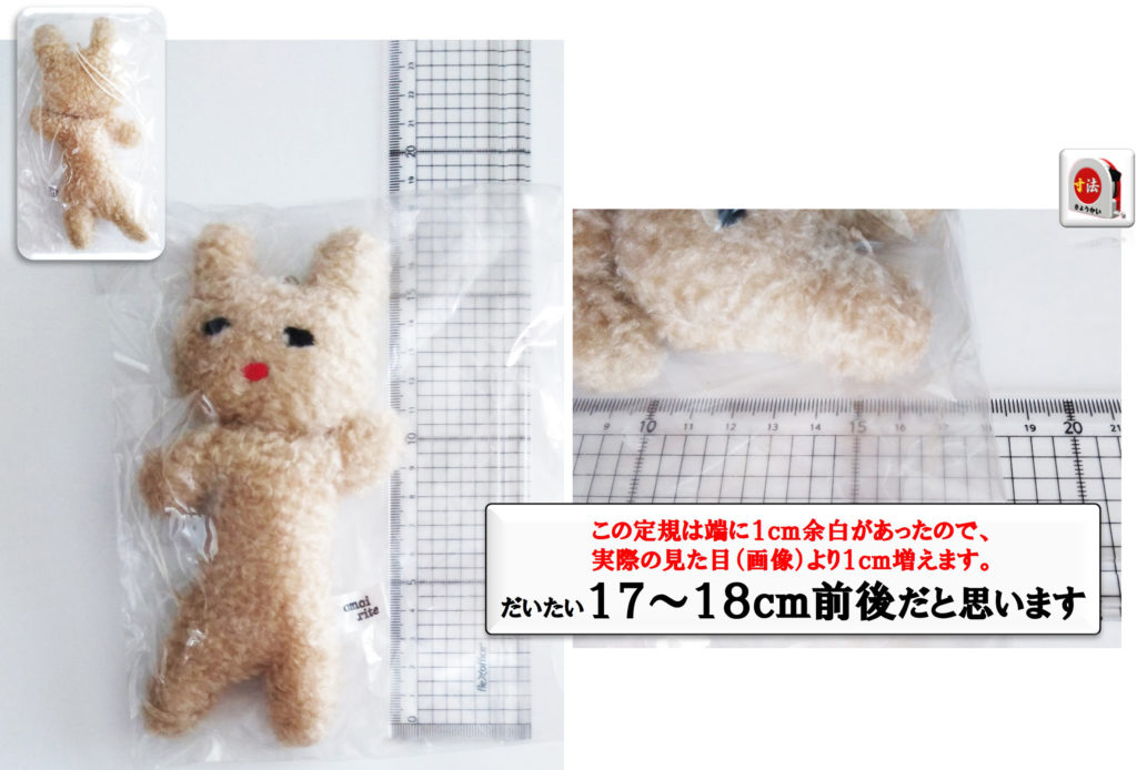 寸法　川本真琴　人形