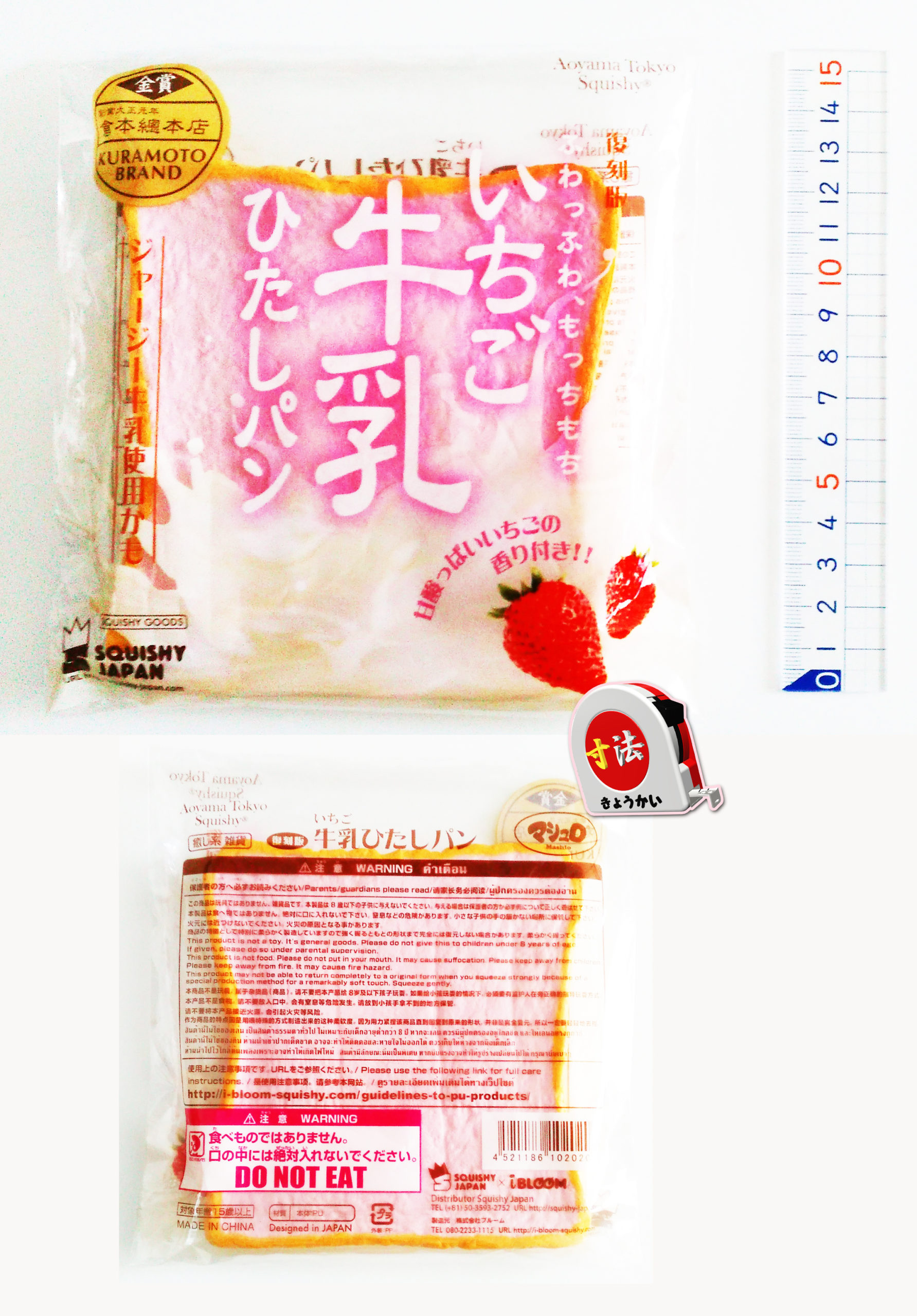 寸法　スクイーズ関係3